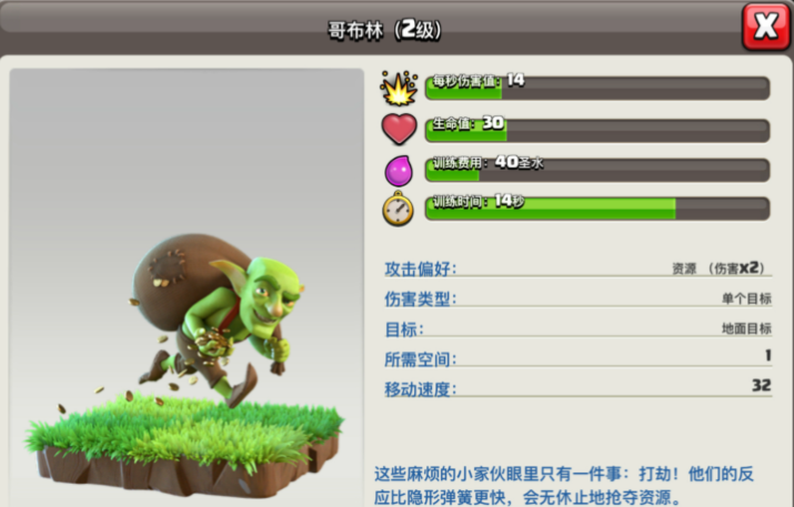 部落冲突怎么才能打到资源