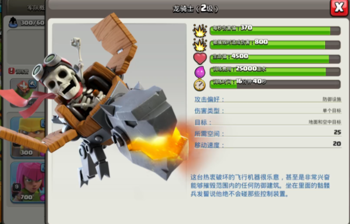 部落冲突怎么提高兵力