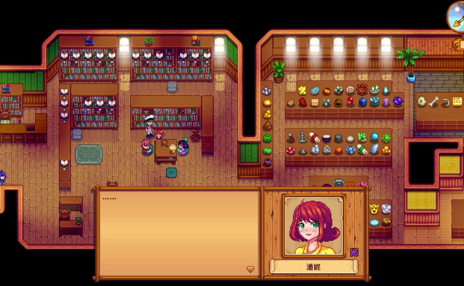 星露谷物语潘妮结婚后有什么用