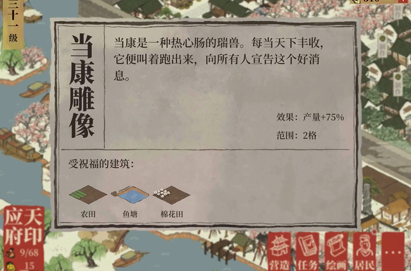 江南百景图天书给谁用