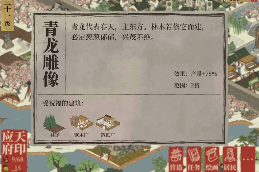 江南百景图天书给谁用