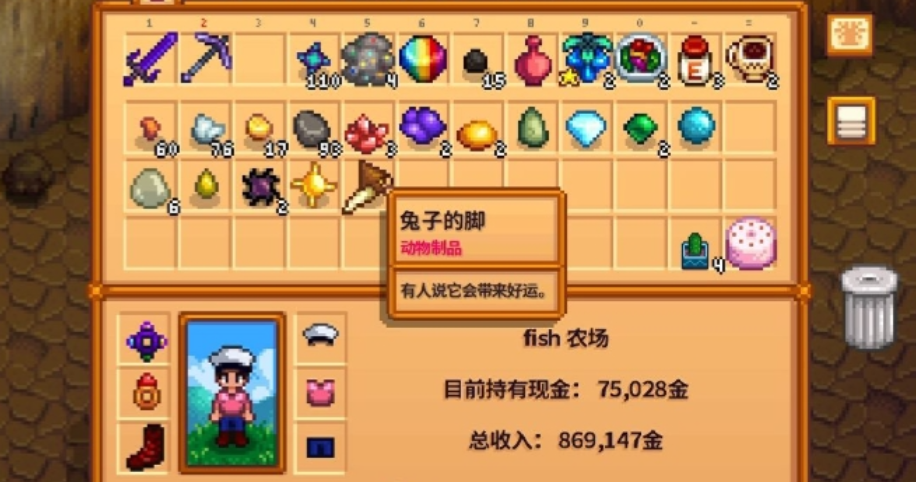 星露谷物语50份喜爱的任务怎么做