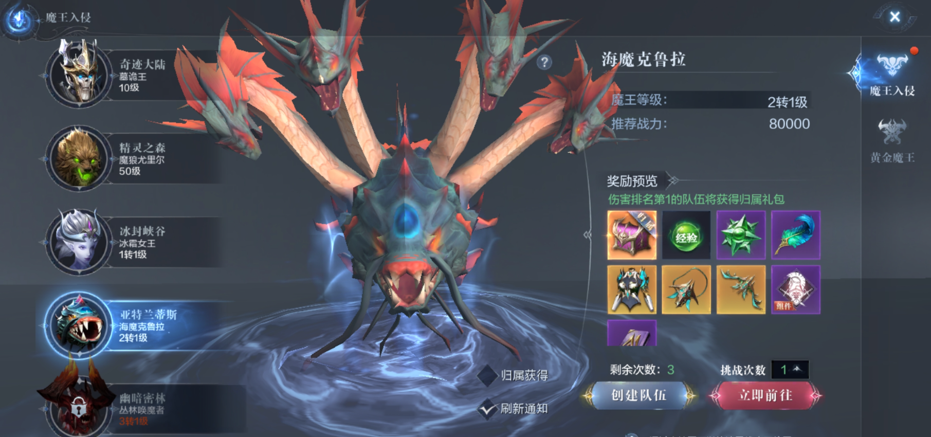 全民奇迹2坐骑怎么获得