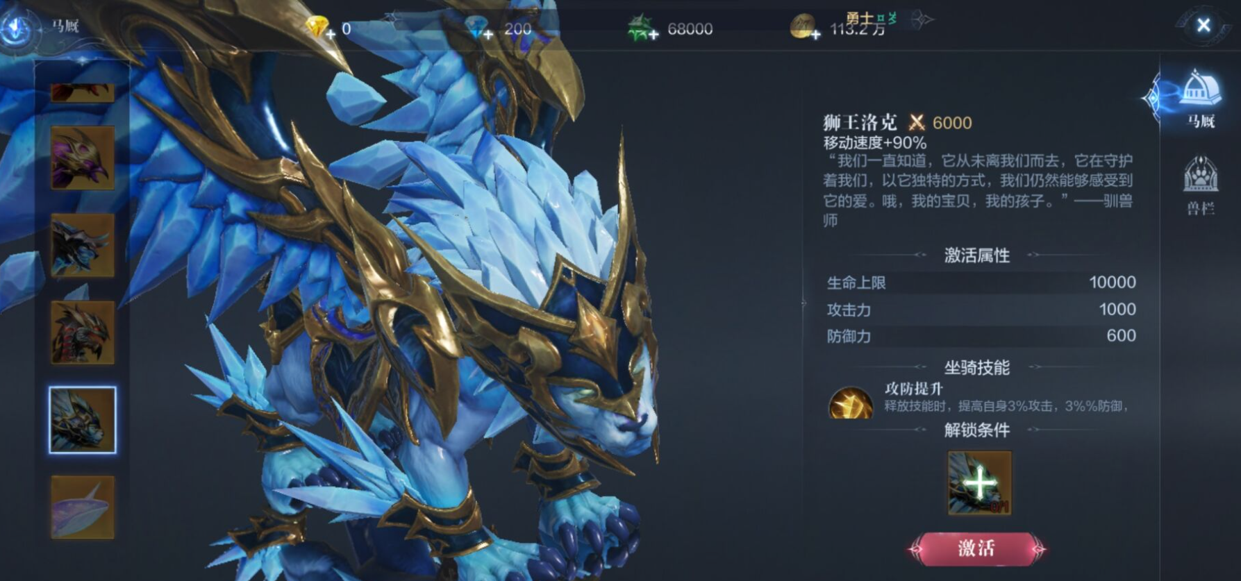 全民奇迹2坐骑怎么获得