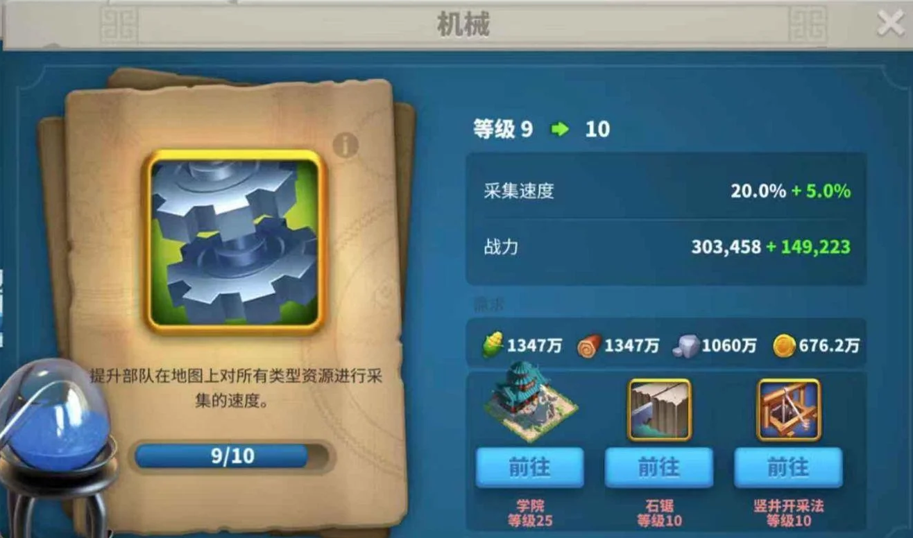 万国觉醒如何学习石工术