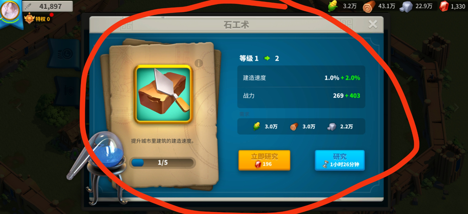 万国觉醒如何学习石工术