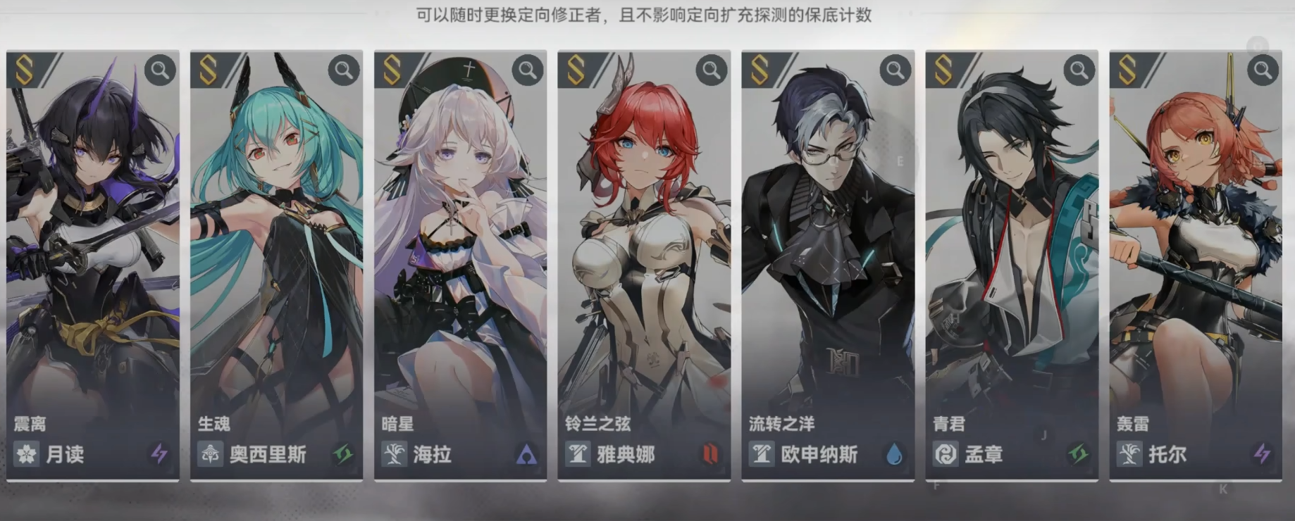 深空之眼青君什么属性