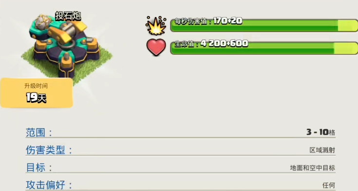 部落冲突陷阱怎么破