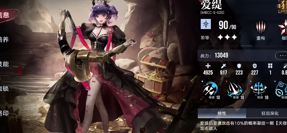 无期迷途秘盟有什么用 无期迷途秘盟有什么用