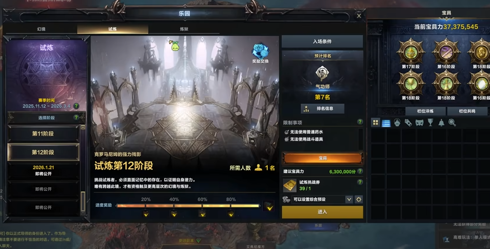 失落的方舟丑龙怎么进