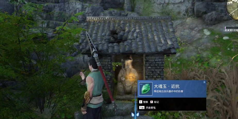 永劫无间完成10次祭拜任务怎么做