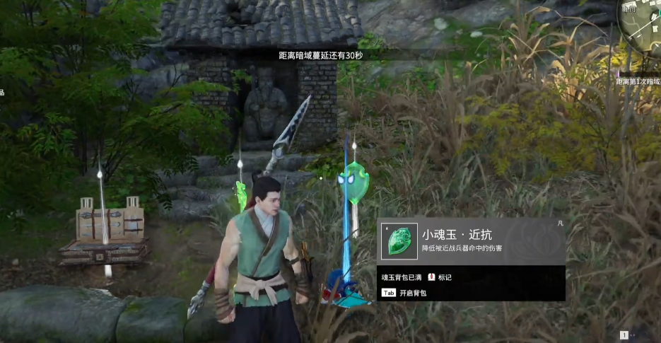 永劫无间完成10次祭拜任务怎么做