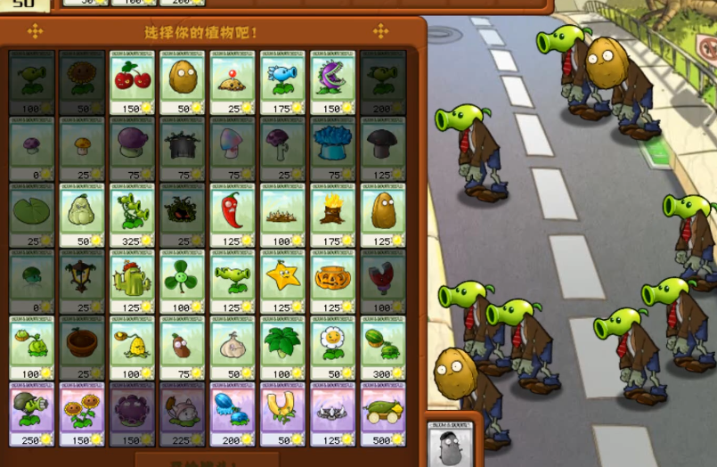 植物大战僵尸植物僵尸怎么过