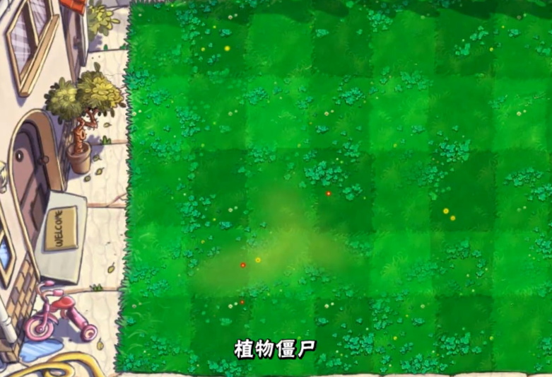 植物大战僵尸植物僵尸怎么过