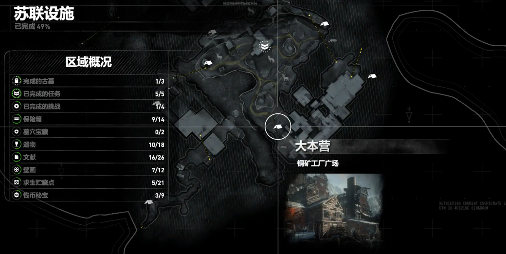 古墓丽影崛起矿洞怎么玩