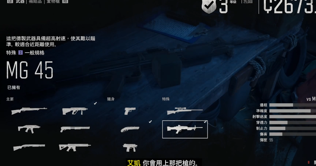 往日不再mg45怎么获得