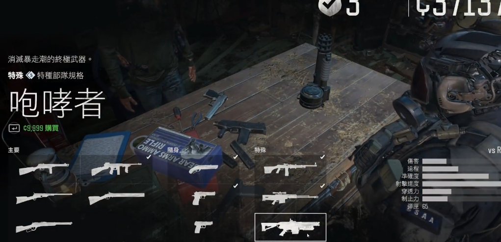 往日不再加特林哪里拿