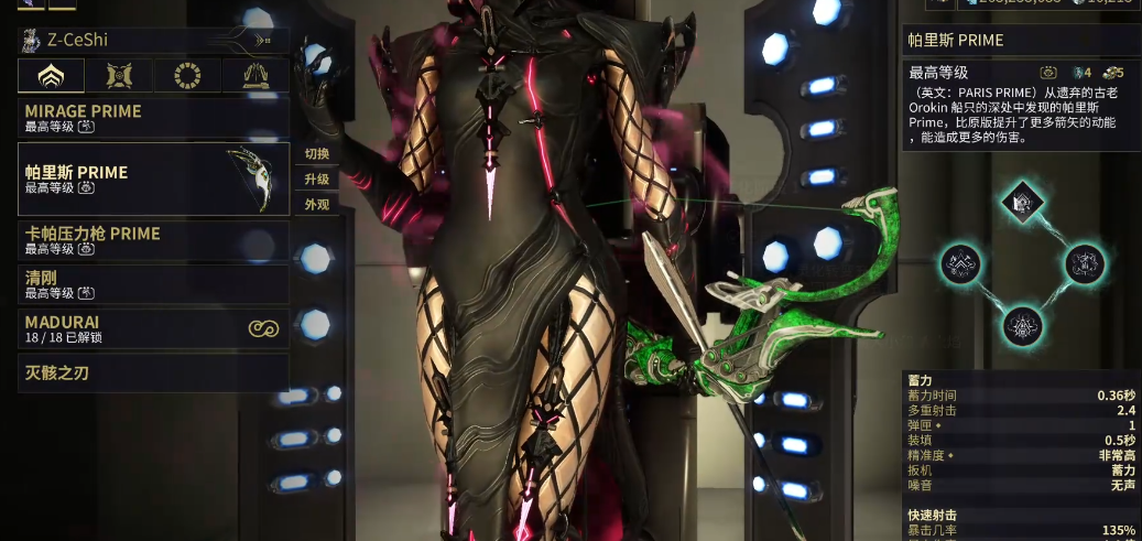 星际战甲推荐什么圣装武器