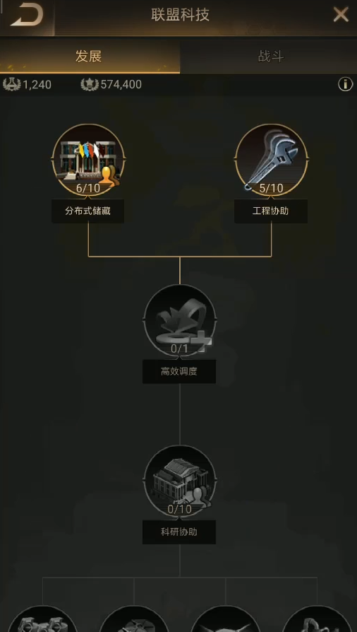 守望黎明建盟需要什么