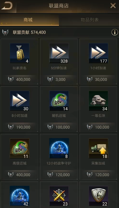 守望黎明建盟需要什么