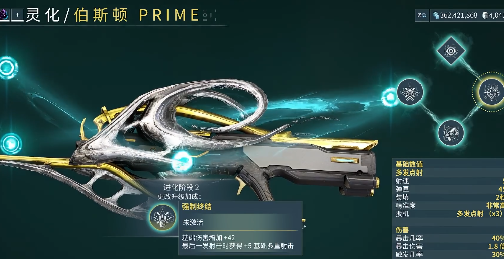 星际战甲推荐什么圣装武器