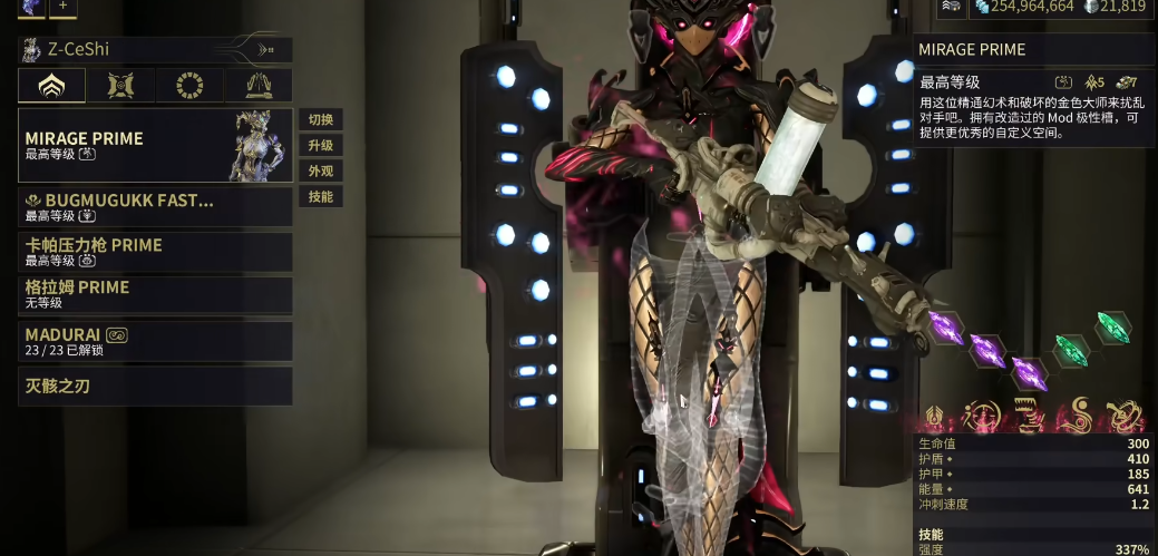 星际战甲推荐什么圣装武器