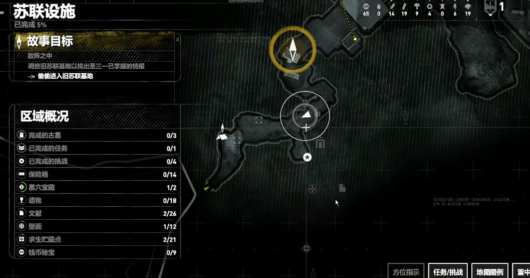 古墓丽影崛起苏联设施怎么过