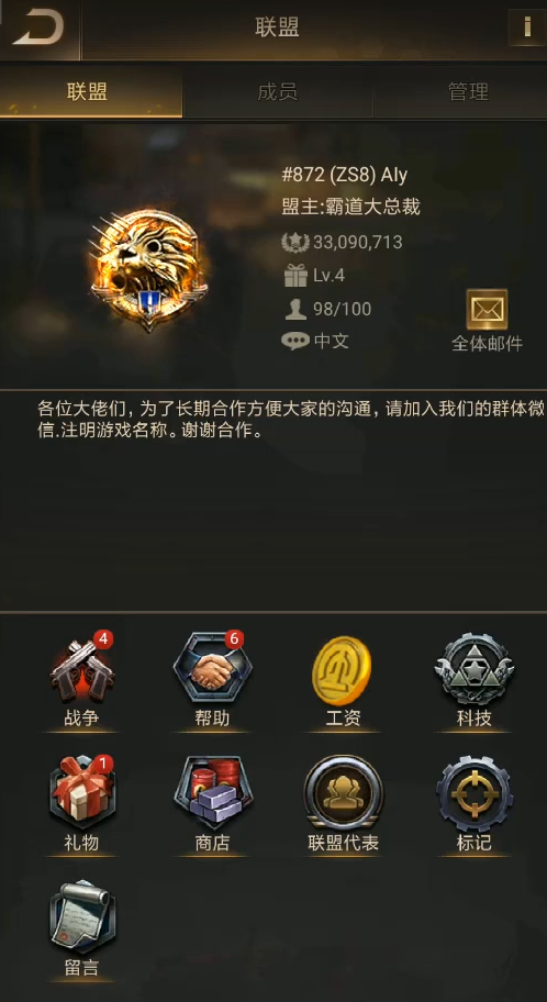 守望黎明建盟需要什么