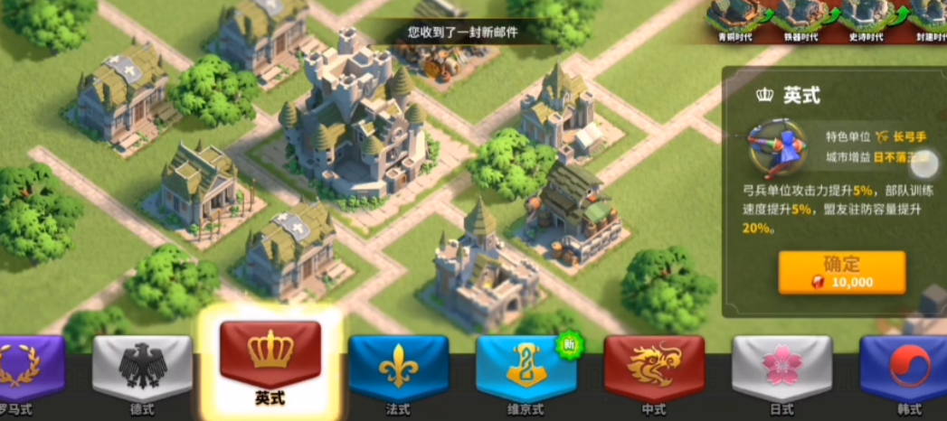 万国觉醒如何更换建筑风格