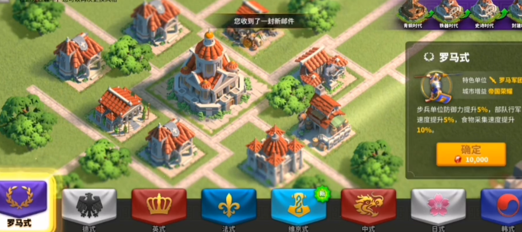 万国觉醒如何更换建筑风格