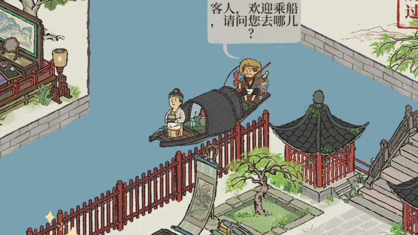 江南百景图如何乘船上山