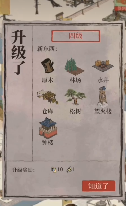 江南百景图如何拓宽土地