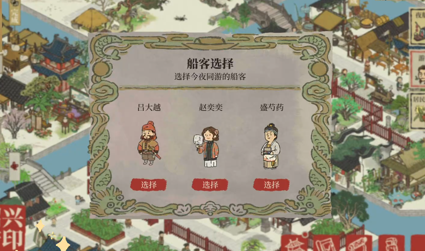 江南百景图如何乘船上山