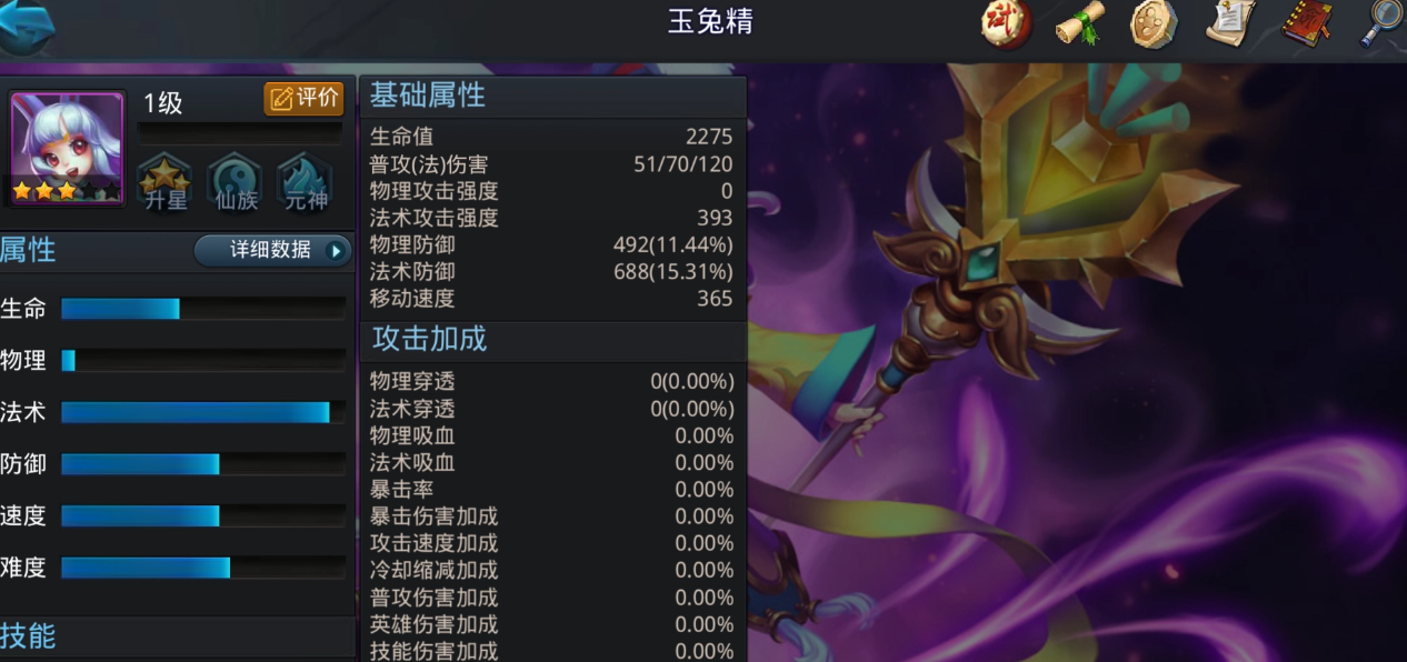 乱斗西游封神怎么过