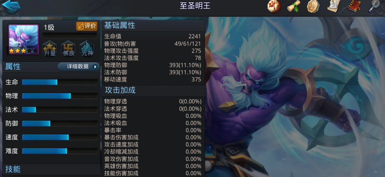 乱斗西游封神怎么过