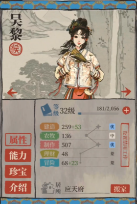 江南百景图竹叶哪里刷 江南百景图竹叶哪里刷