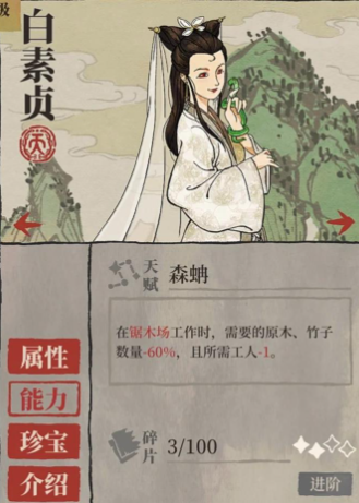 江南百景图竹叶哪里刷 江南百景图竹叶哪里刷