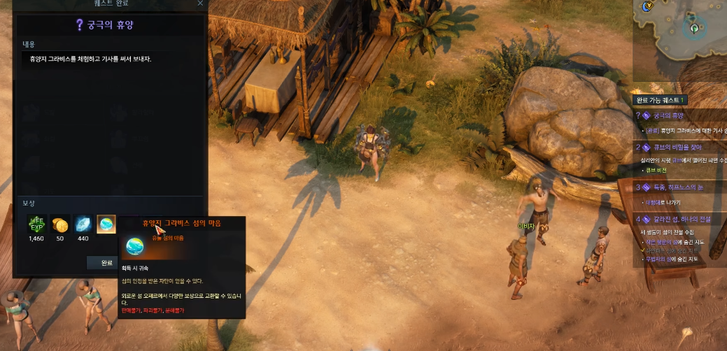 失落的方舟比基尼岛隐藏任务怎么做