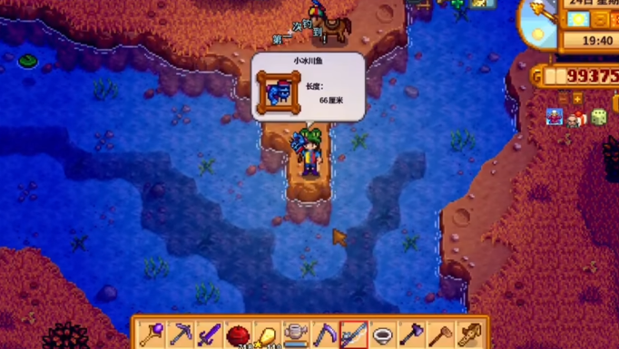 星露谷物语鱼王二代在哪里钓