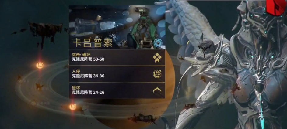 星际战甲破译器怎么用