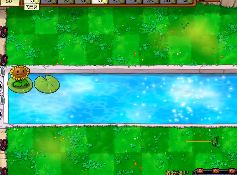 植物大战僵尸中植物僵尸二怎么过