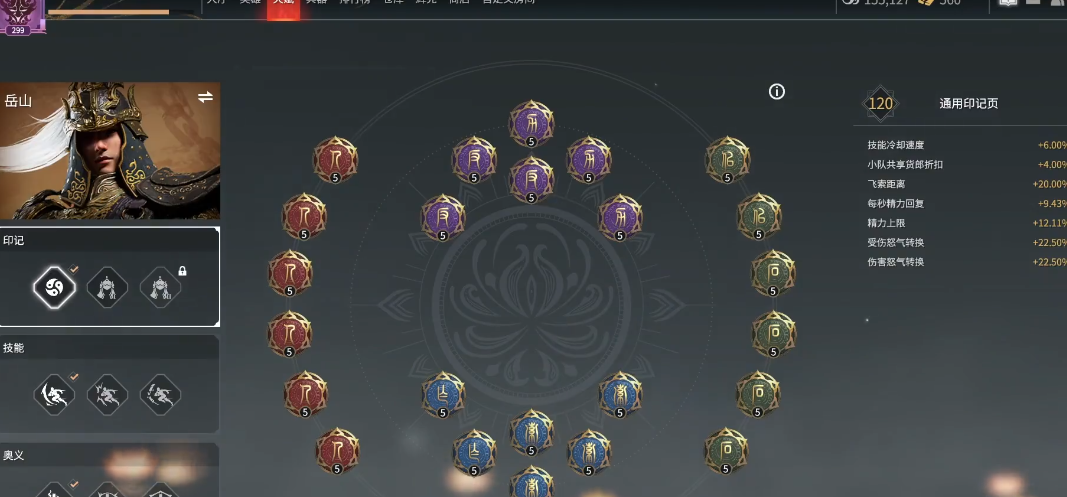 永劫无间通用印记推荐什么