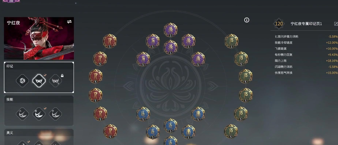 永劫无间通用印记推荐什么