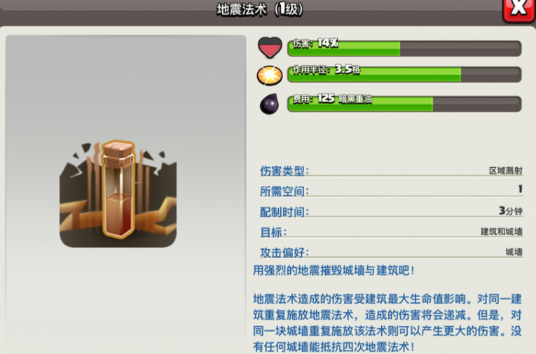 部落冲突如何把野猪杀了