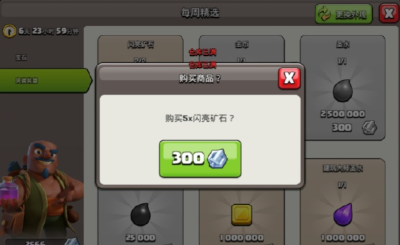 部落冲突怎么升职最快