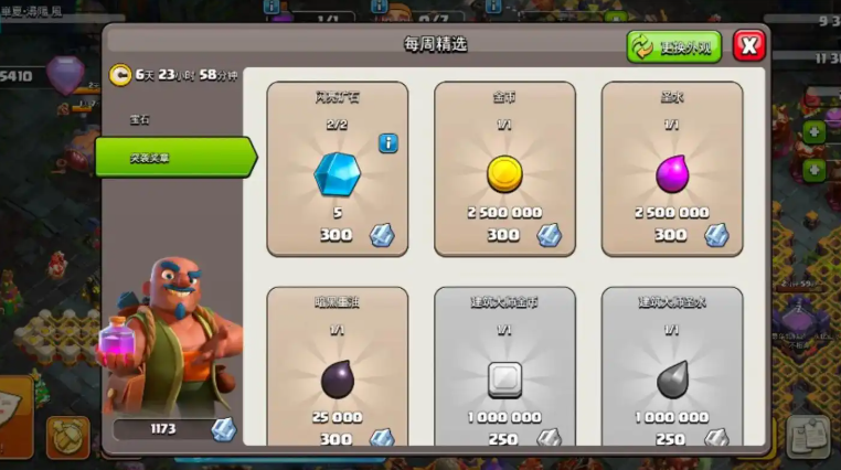 部落冲突怎么升职最快