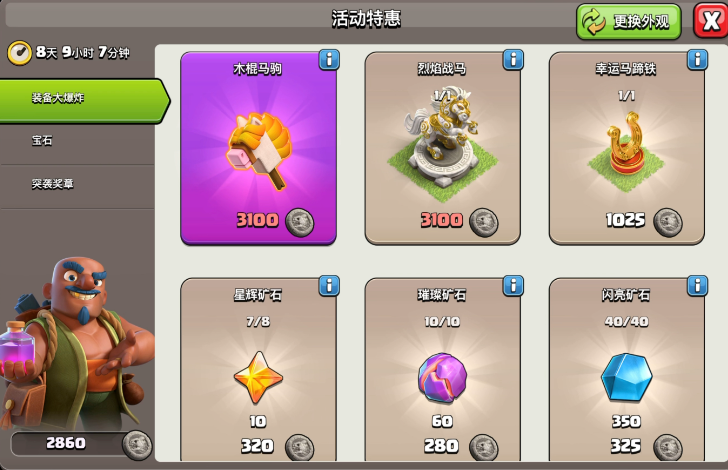 部落冲突怎么升职最快