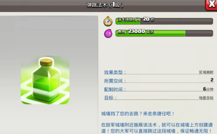 部落冲突部落竞赛打多少得经验 部落冲突部落竞赛打多少得经验