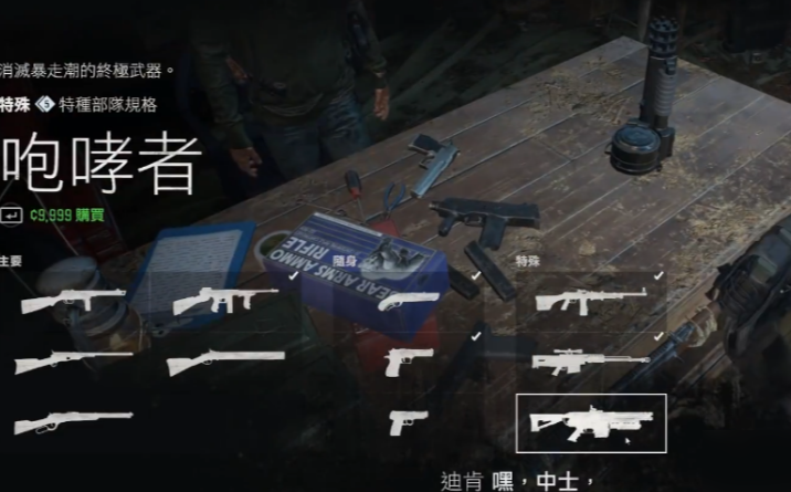 往日不再加特林在哪里买