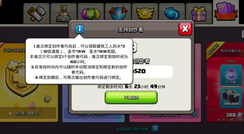 部落冲突药水哪里有